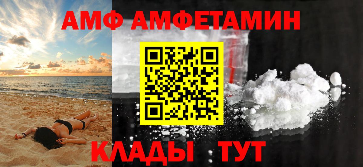 Амфетамин VHQ Сафоново