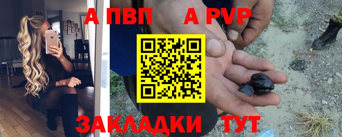 A-PVP Crystall  A PVP крисы CK  Alpha PVP  Сафоново  Вход с VPN  A-PVP СК 