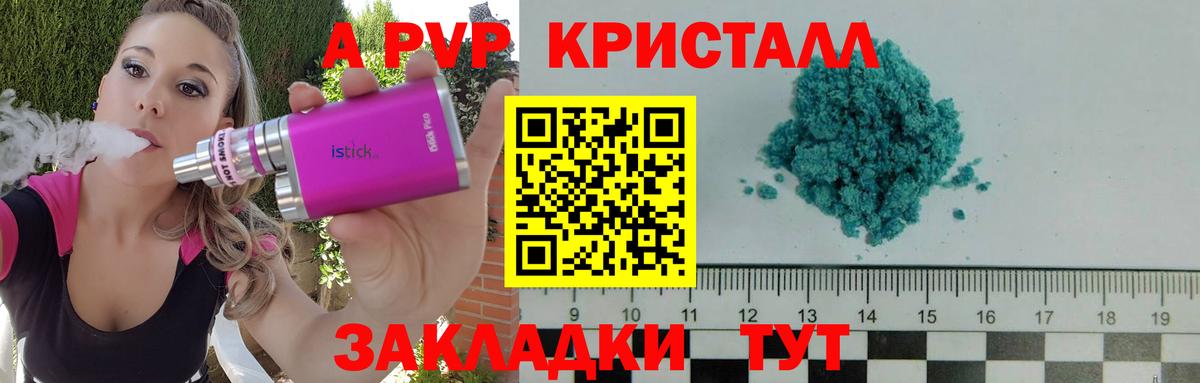 Alfa_PVP мука Сафоново
