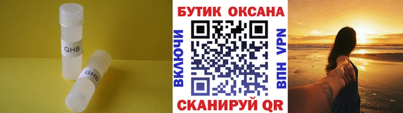 БУТИРАТ BDO Сафоново