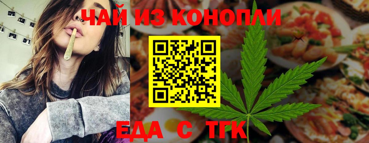 Cannafood конопля  Вход с VPN  Сафоново 
