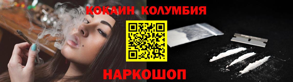 Cocaine VHQ  Вход с VPN  Cocaine  купить закладку  Сафоново 