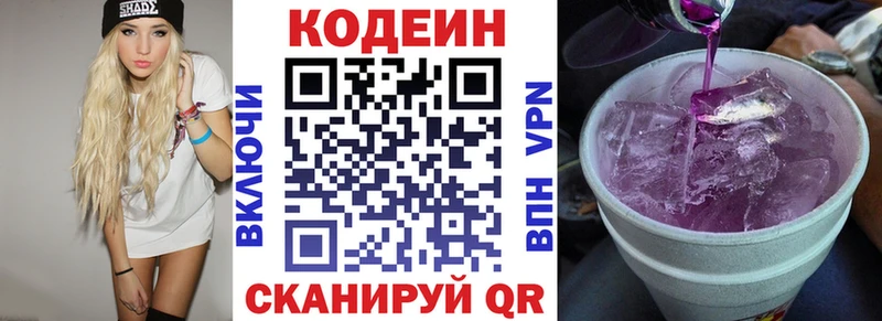 нарко площадка клад  Сафоново  Кодеиновый сироп Lean Purple Drank  KRAKEN сайт 