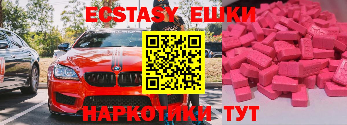 Экстази таблы Сафоново