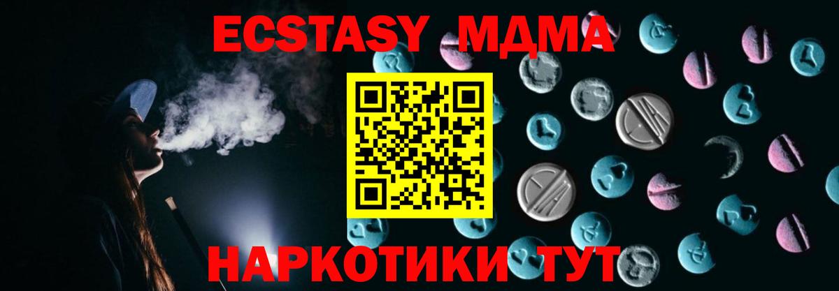 цены   Вход с VPN  Сафоново  ЭКСТАЗИ круглые  ЭКСТАЗИ 