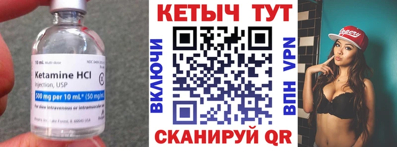 закладка  Сафоново  Кетамин VHQ 