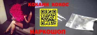 каннабис Шелехов