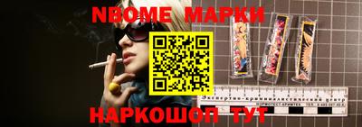 каннабис Шелехов