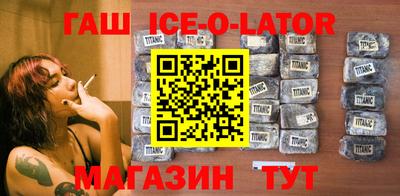 гашишное масло Шахты