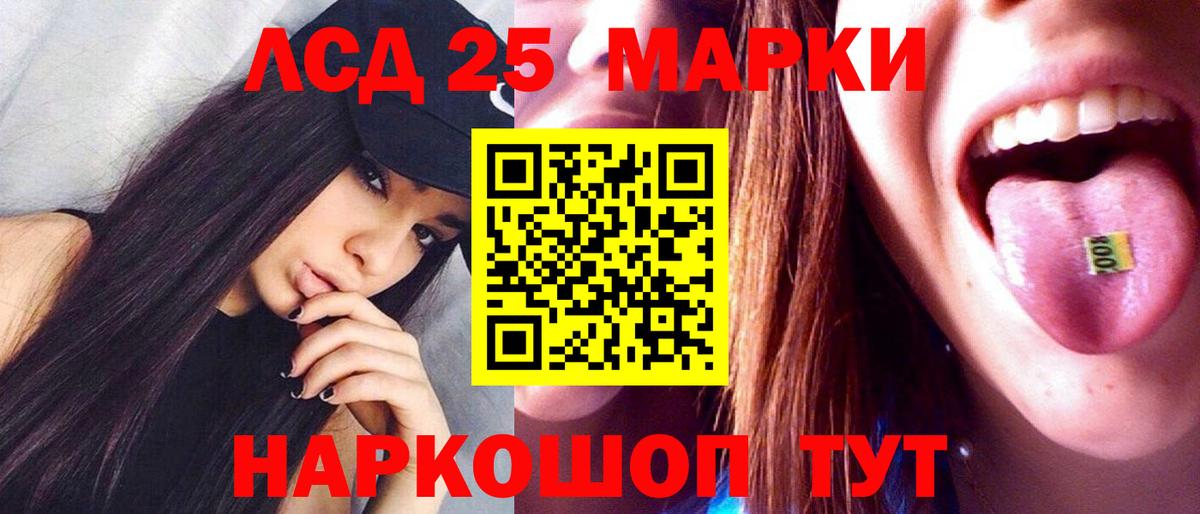 ЛСД экстази кислота Сафоново