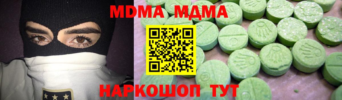 MDMA  МДМА VHQ  МДМА молли  Вход с VPN  Сафоново 