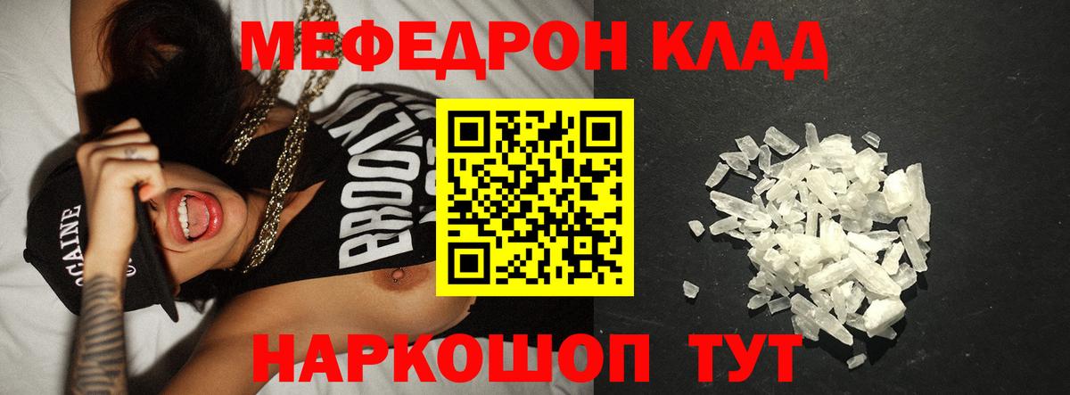 Меф кристаллы Сафоново
