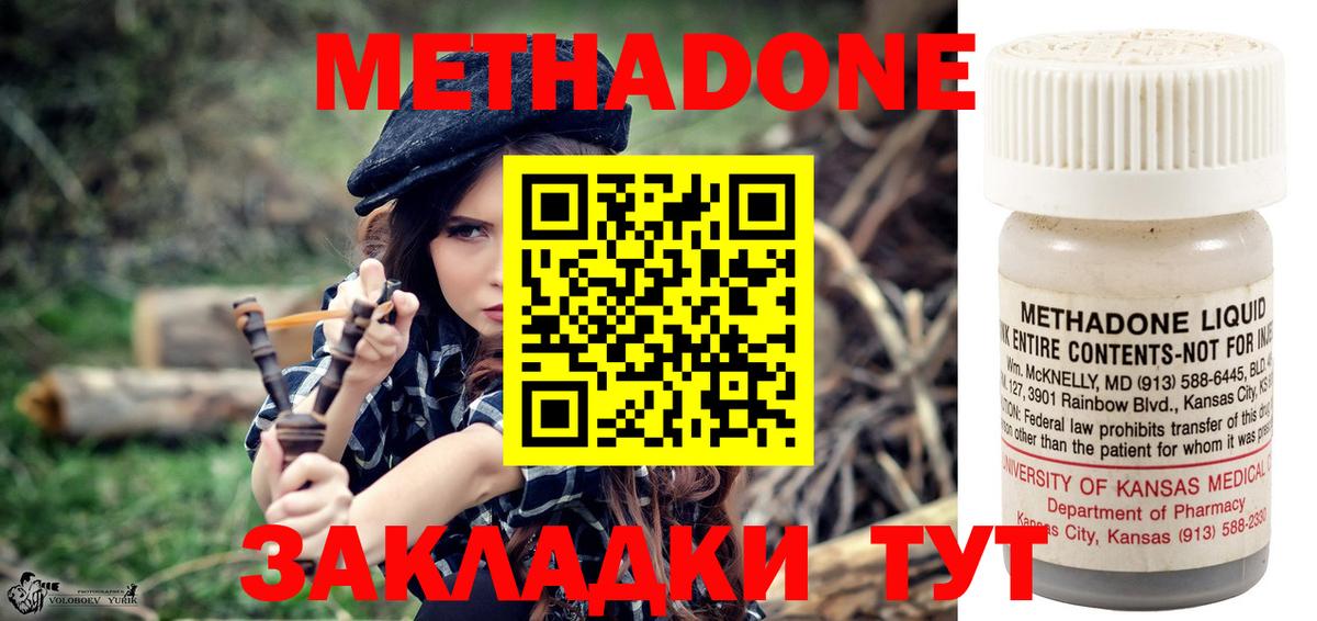 Сафоново  Метадон methadone  Вход с VPN 