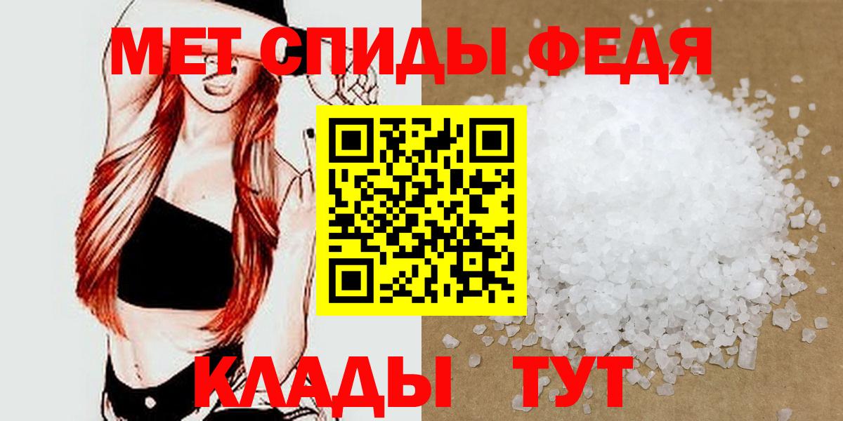 Метамфетамин кристалл Сафоново