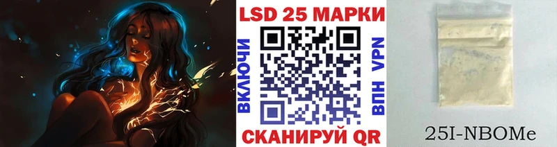 Марки 25I-NBOMe 1,8мг  купить наркотик  Сафоново 