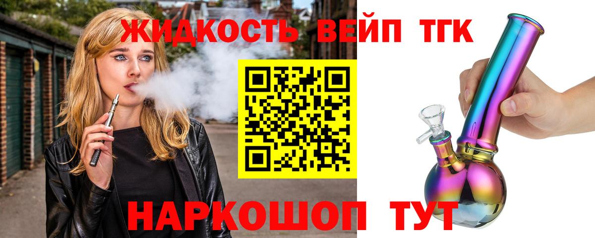 Дистиллят ТГК THC oil Сафоново